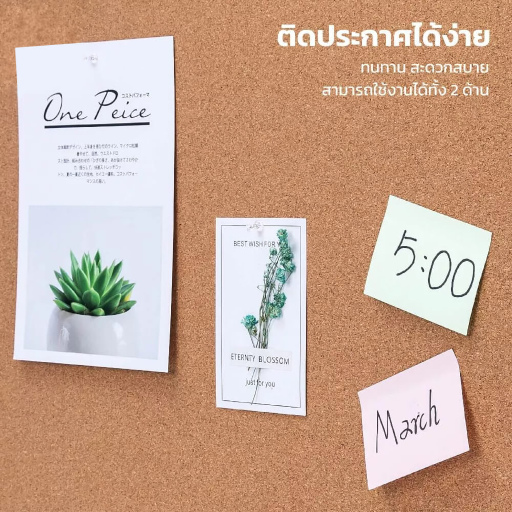 กระดานไม้ก๊อก MEDILA รุ่น WB02-90-60-BR ขนาด 90*60 ซม.